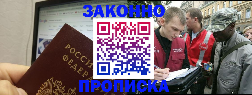 временная регистрация 2025 в Симферополе