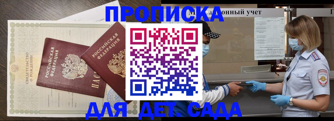 временная регистрация адрес в Симферополе